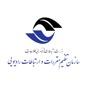 سازمان تنظیم مقررات و ارتباطات رادیویی | گارانتی سرفیس و محصولات اپل